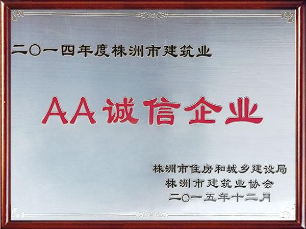 株洲神禹水利水電建筑有限責任公司,株洲水利水電河道治理服務,水庫除險加固服務,堤防加固服務哪里好