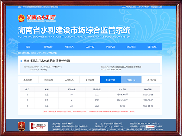 株洲神禹水利水電建筑有限責任公司,株洲水利水電河道治理服務,水庫除險加固服務,堤防加固服務哪里好